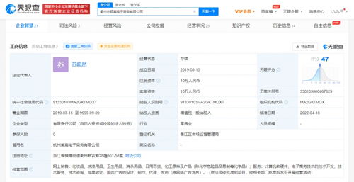 雪梨退出顏宸電商