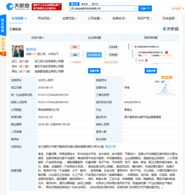娃哈哈旗下公司更名為數(shù)字科技公司 經(jīng)營范圍新增商城網(wǎng)絡平臺技術服務