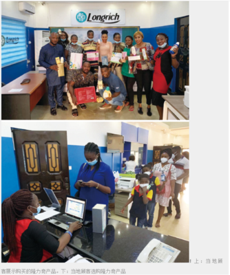 【封面故事】隆力奇的非洲舞臺(tái)|中國投資